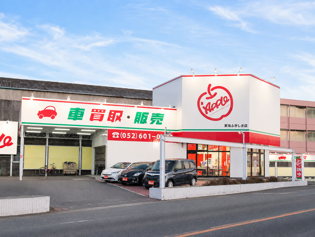 shikuname1で車買取・査定なら、アップル東海ふきしま店にお越しください！