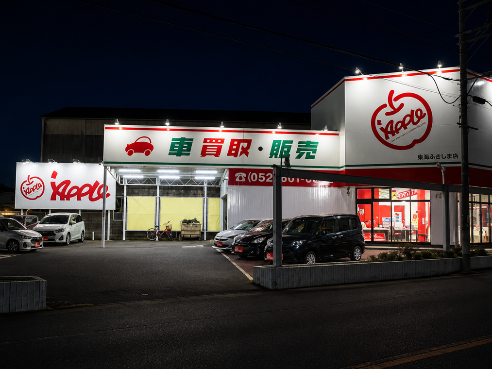 shikuname4のアップル東海ふきしま店で、あなたの車を簡単に査定してみませんか？お気軽にご来店ください。
