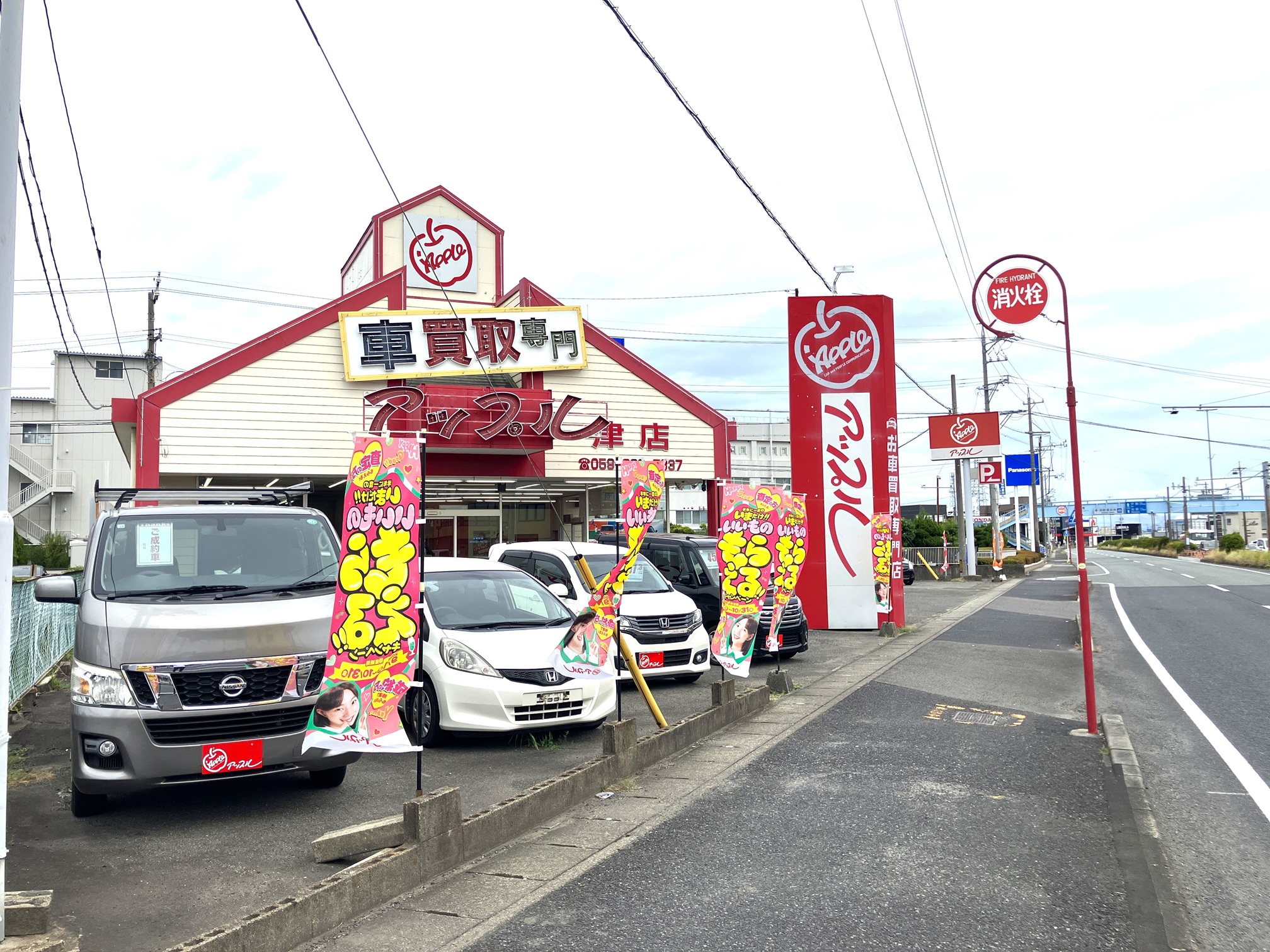 アップル津店では、車買取・査定がスピーディーで安心。shikuname5での査定ならぜひお越しください！