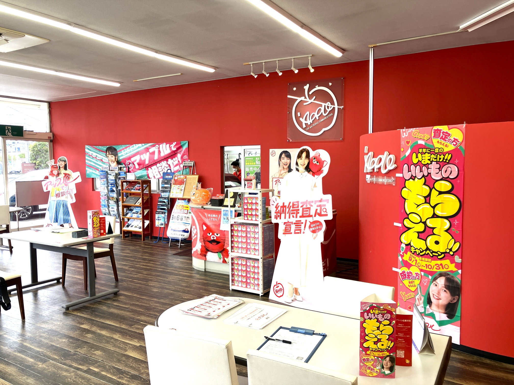 shikuname4のアップル津店で、あなたの車を簡単に査定してみませんか？お気軽にご来店ください。