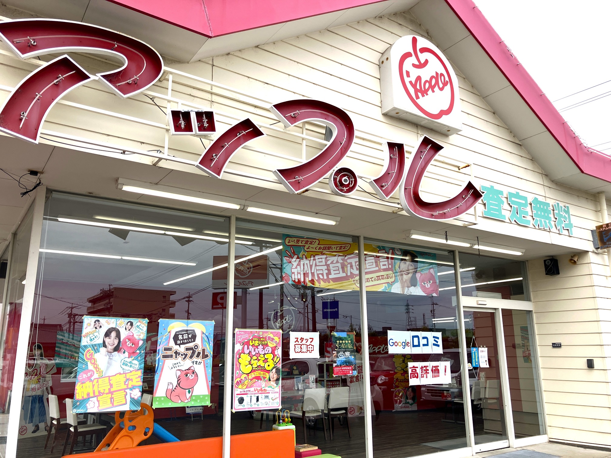 shikuname3で車買取を検討中の方、アップル津店での査定をお試しください。無料査定実施中！