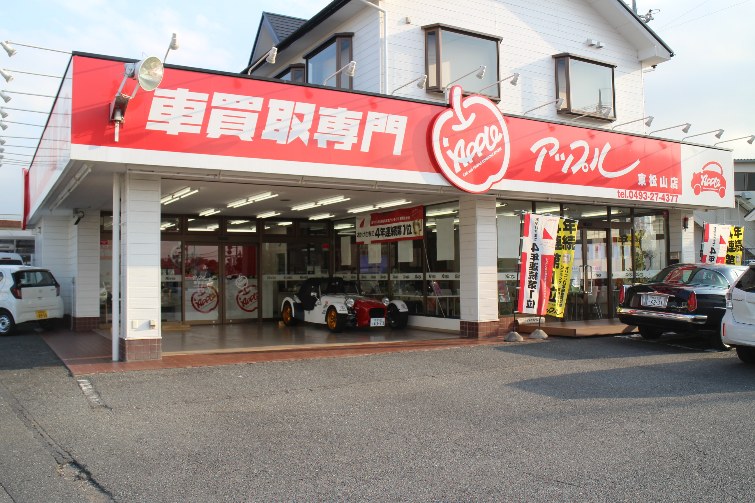 車査定のご相談は、shikuname2のアップル東松山店で！専門スタッフが丁寧に対応します。