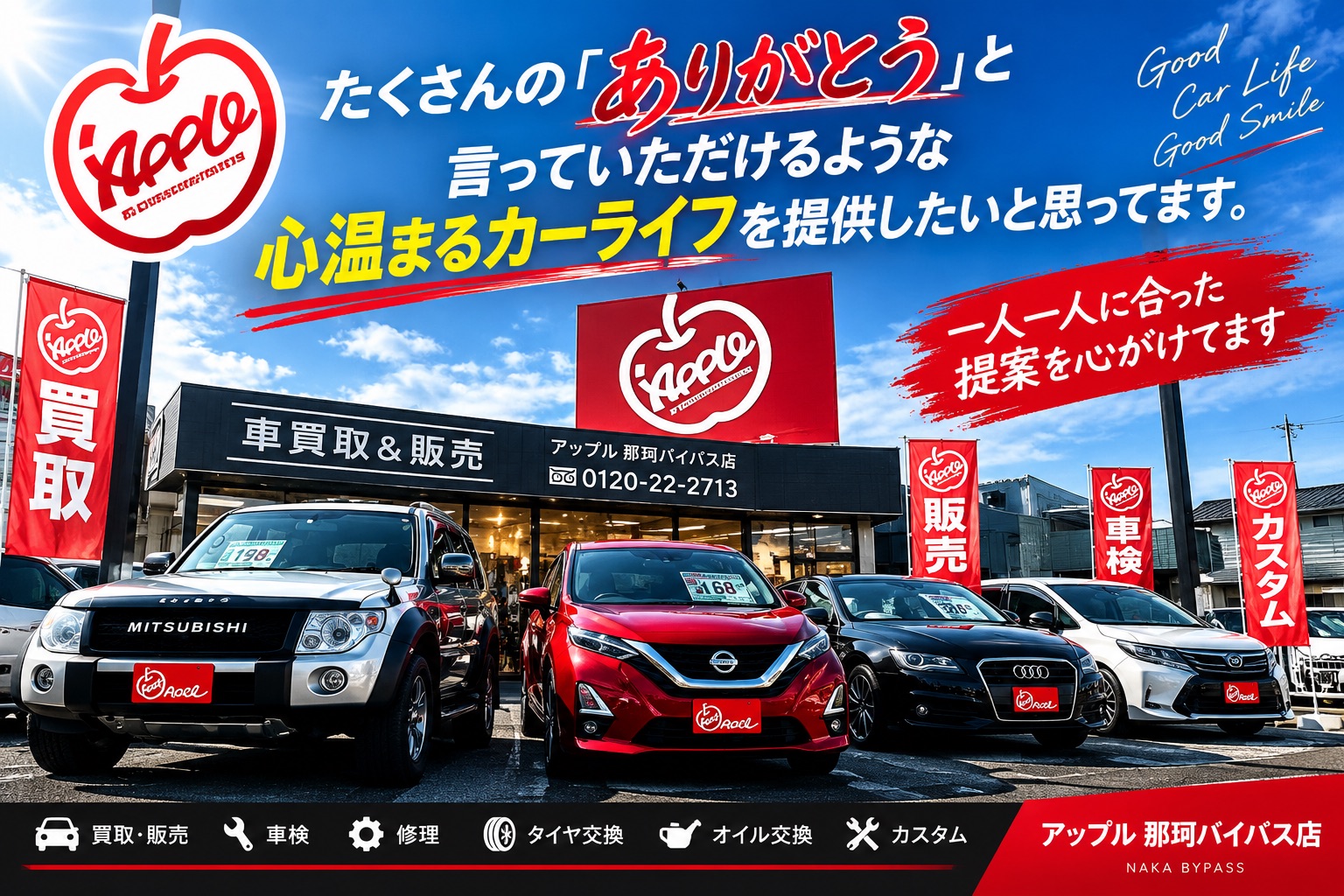茨城県 那珂バイパス店の外観写真・店舗イメージ