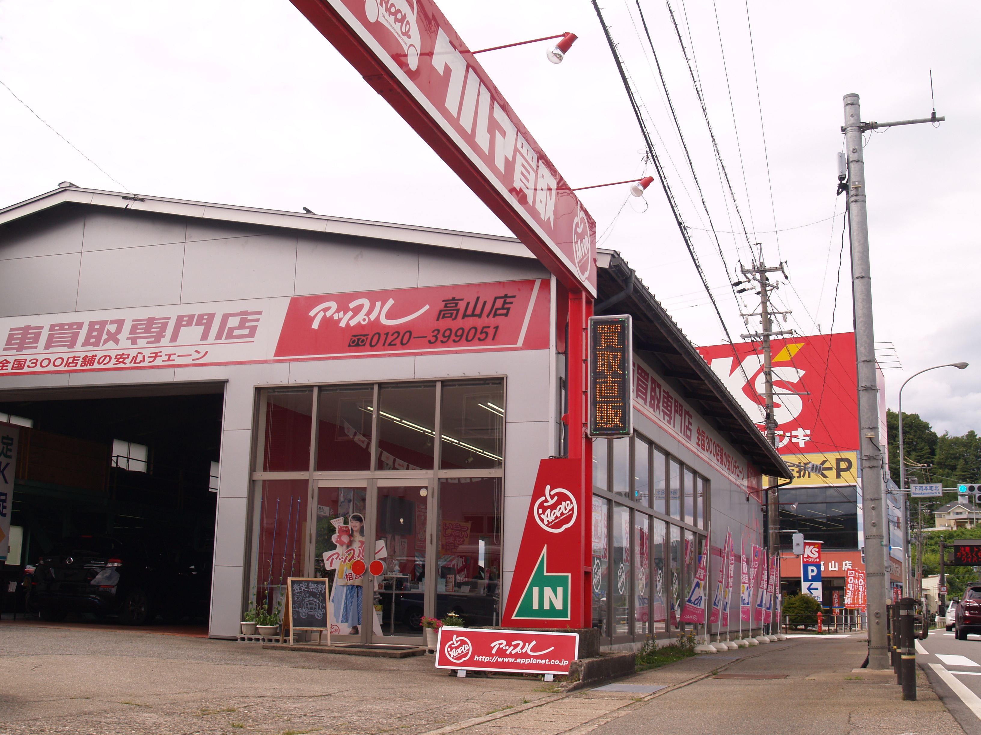 岐阜県 高山店の外観写真・店舗イメージ