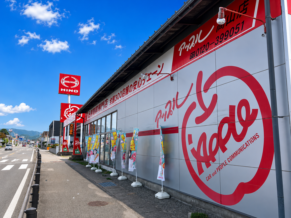 車査定のご相談は、shikuname2のアップル高山店で！専門スタッフが丁寧に対応します。