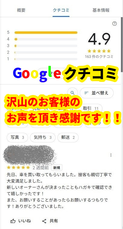 shikuname3で車買取を検討中の方、アップル中村畑江通店での査定をお試しください。無料査定実施中！