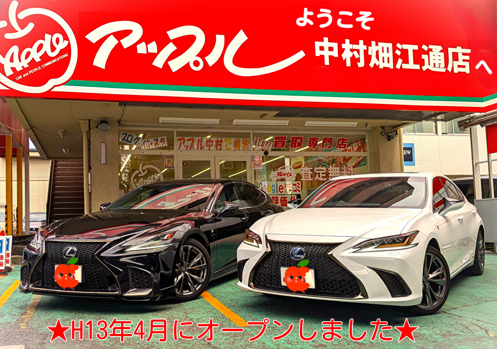 中村畑江通店の外観写真・店舗イメージ