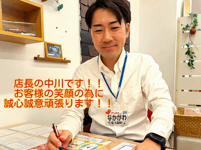 車査定のご相談は、shikuname2のアップル中村畑江通店で！専門スタッフが丁寧に対応します。