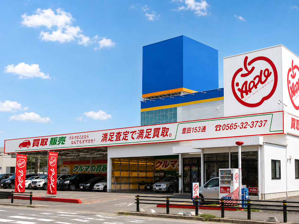 shikuname1で車買取・査定なら、アップル豊田153通店にお越しください！