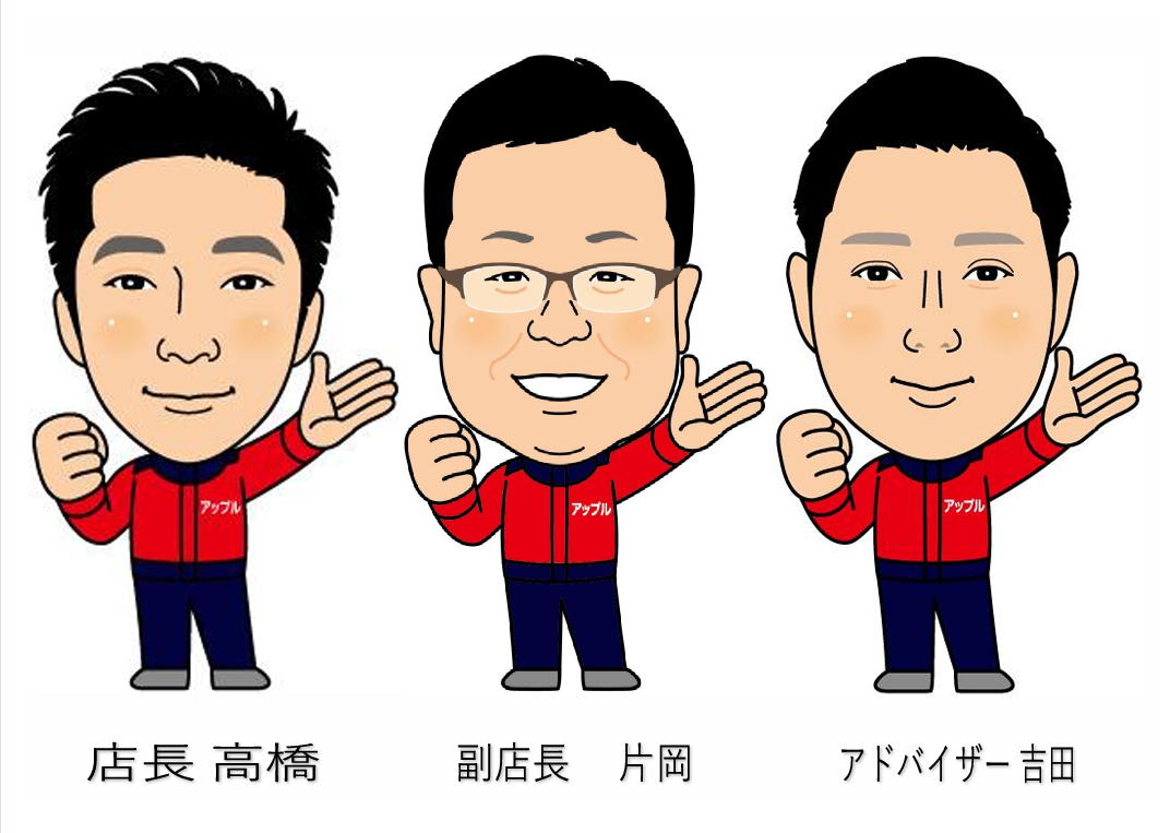 車買取をお考えなら、shikuname6のアップル日進竹の山店にお立ち寄りください！無料で簡単に査定できます。