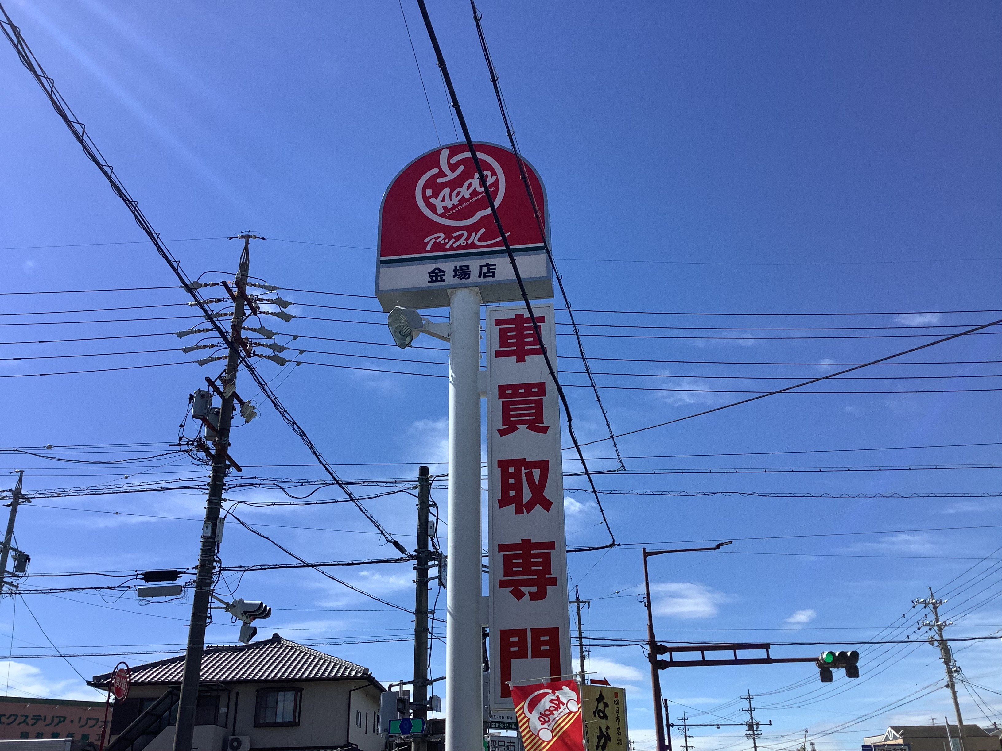 車買取をお考えなら、shikuname6のアップル四日市金場店にお立ち寄りください！無料で簡単に査定できます。