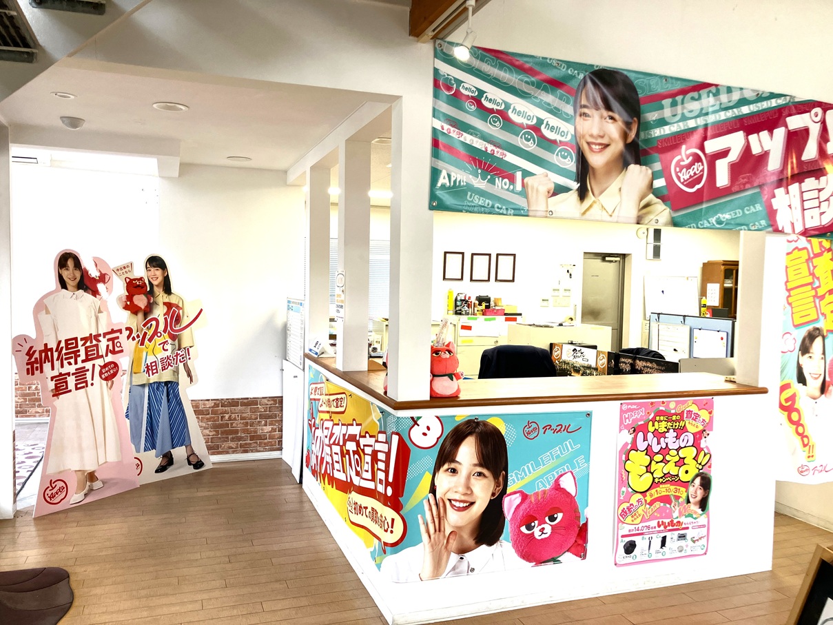 shikuname3で車買取を検討中の方、アップル名張店での査定をお試しください。無料査定実施中！