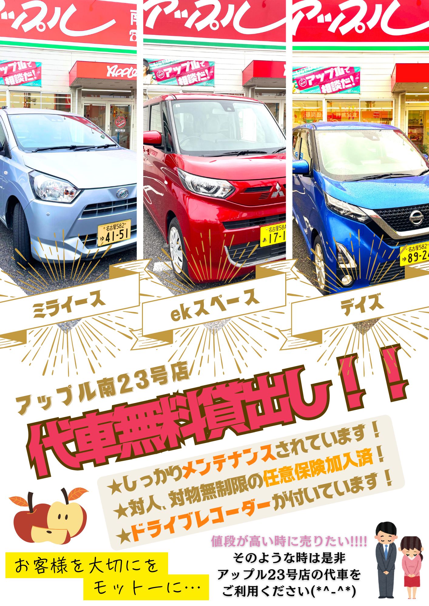 車査定のご相談は、shikuname2のアップル南23号店で！専門スタッフが丁寧に対応します。