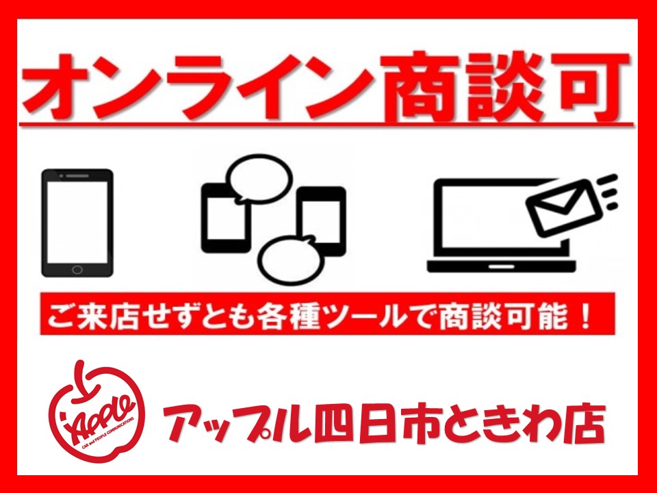 アップル四日市ときわ店では、車買取・査定がスピーディーで安心。shikuname5での査定ならぜひお越しください！