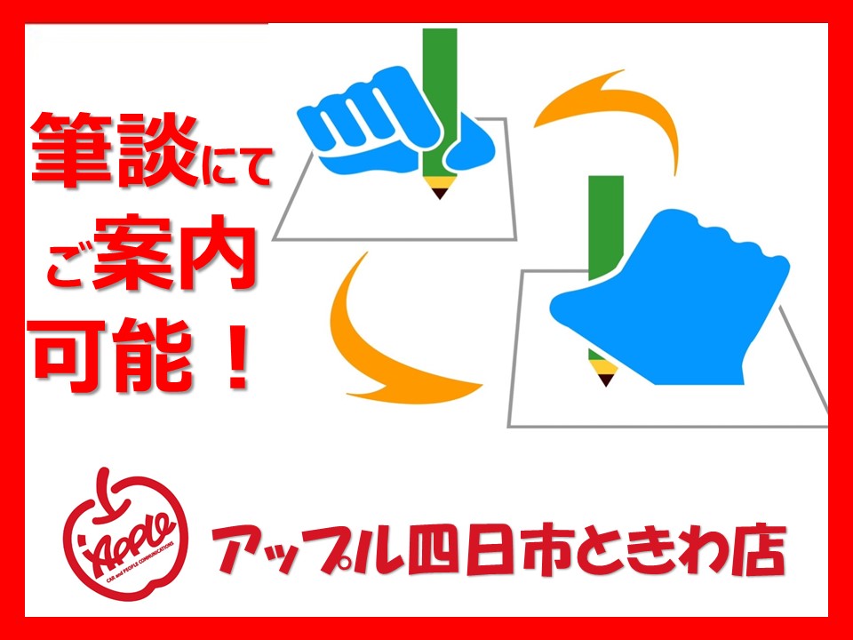 車買取をお考えなら、shikuname6のアップル四日市ときわ店にお立ち寄りください！無料で簡単に査定できます。