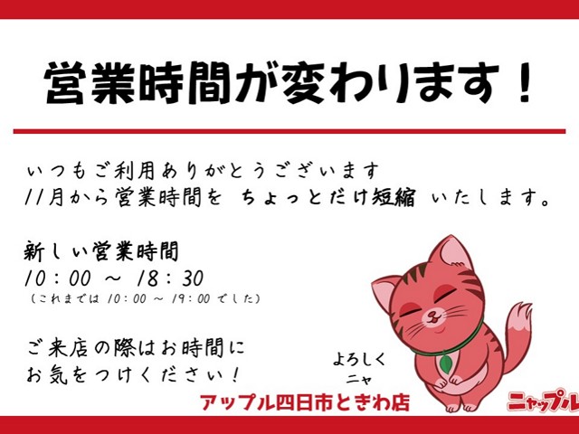 車査定のご相談は、shikuname2のアップル四日市ときわ店で！専門スタッフが丁寧に対応します。