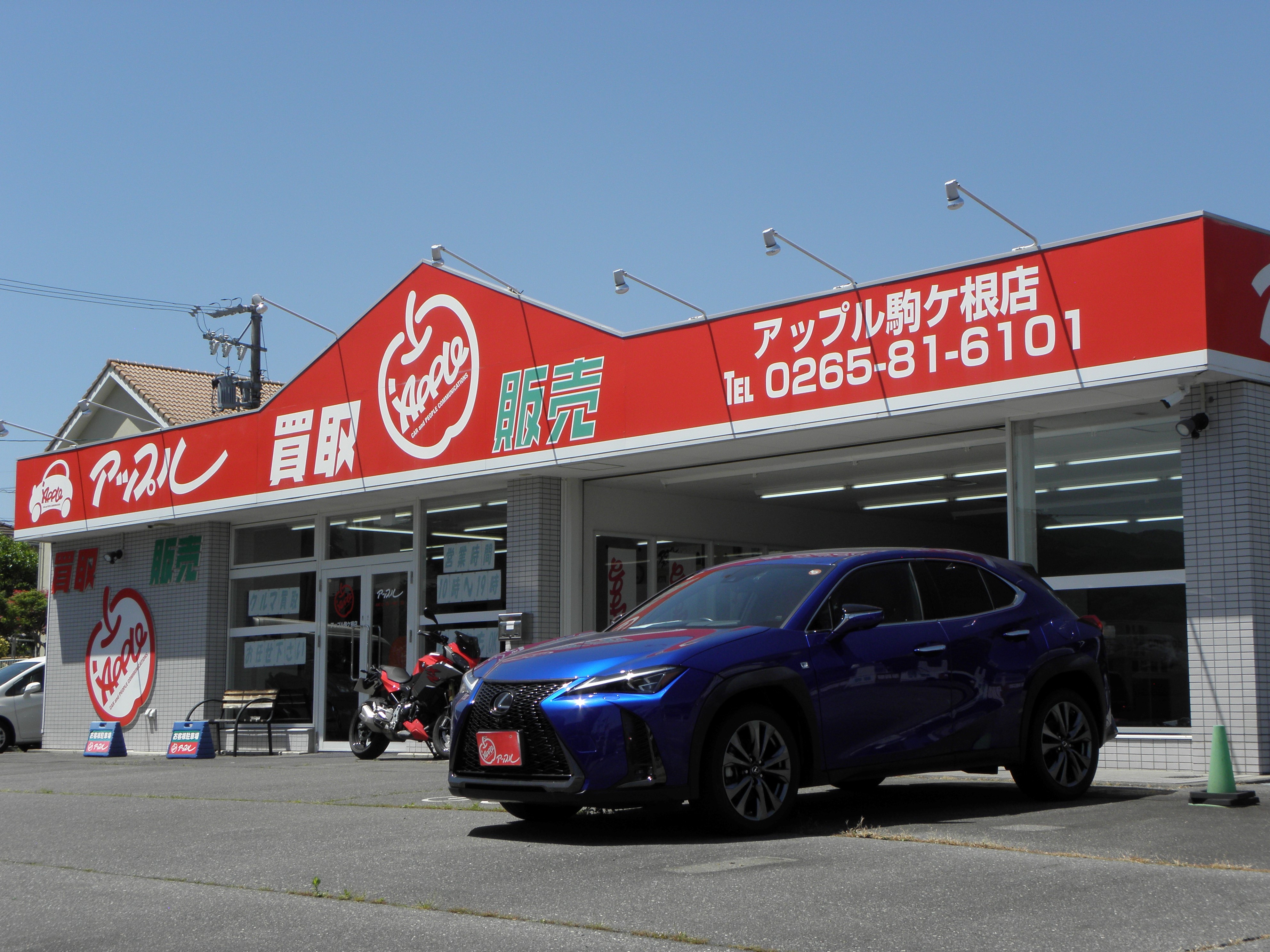 shikuname1で車買取・査定なら、アップル駒ヶ根店にお越しください！