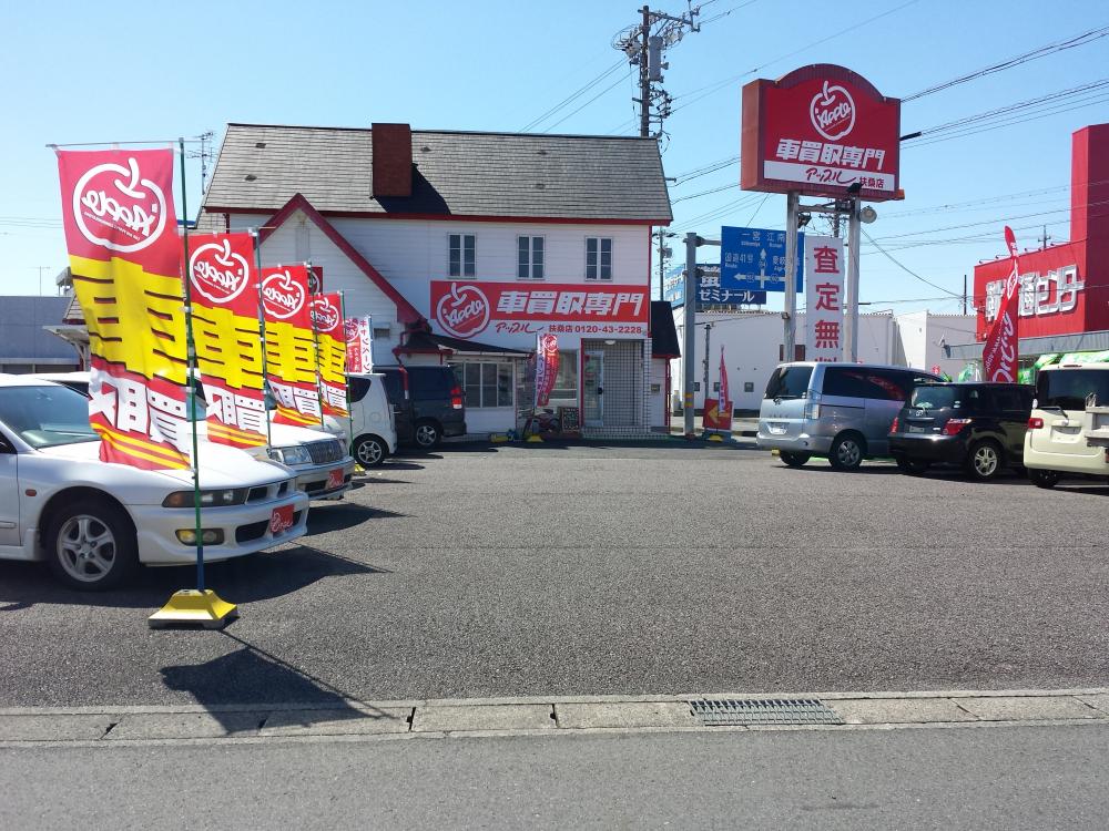 車査定のご相談は、shikuname2のアップル扶桑店で！専門スタッフが丁寧に対応します。