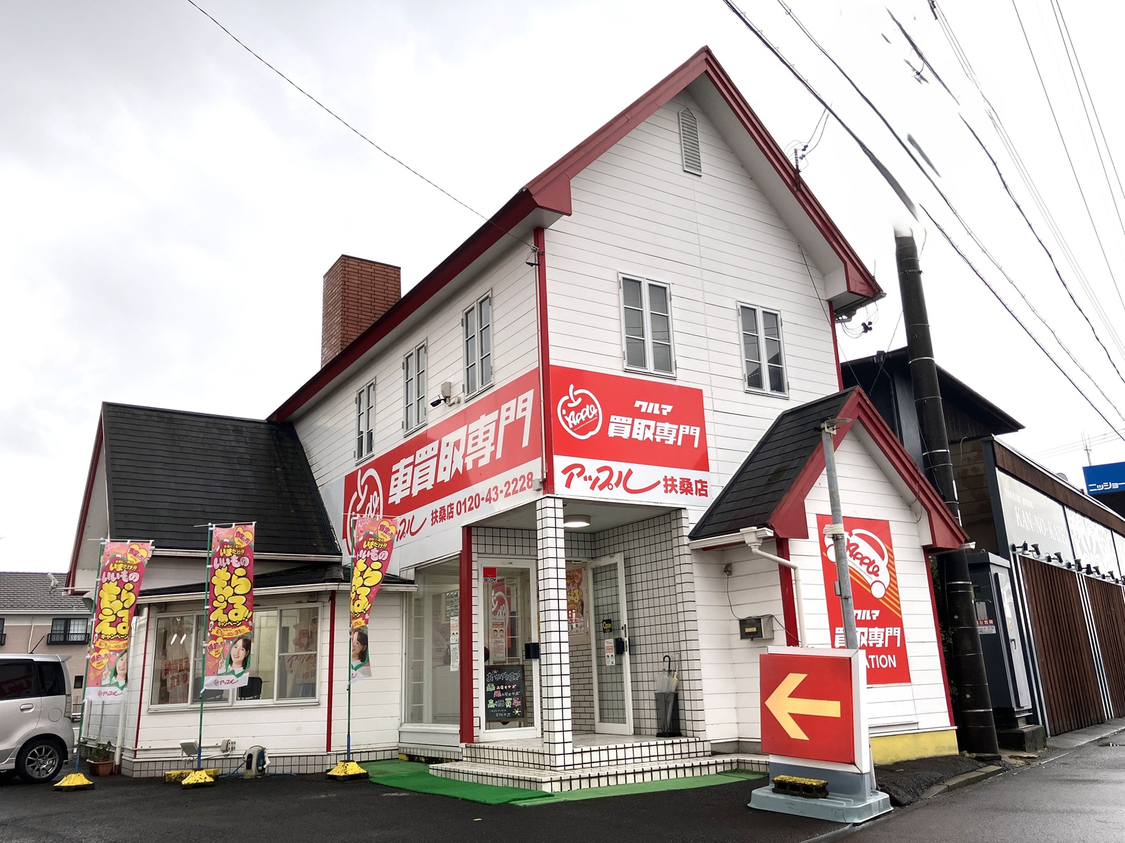 愛知県 扶桑店の外観写真・店舗イメージ