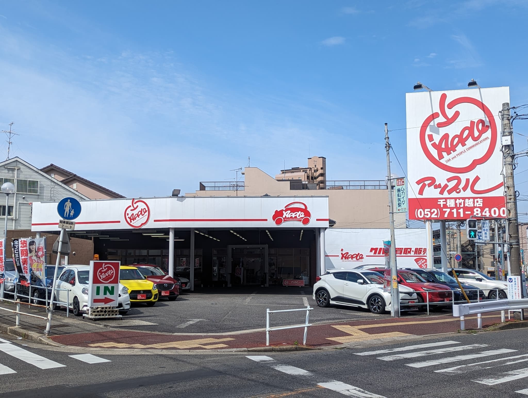 車査定のご相談は、shikuname2のアップル千種竹越店で！専門スタッフが丁寧に対応します。