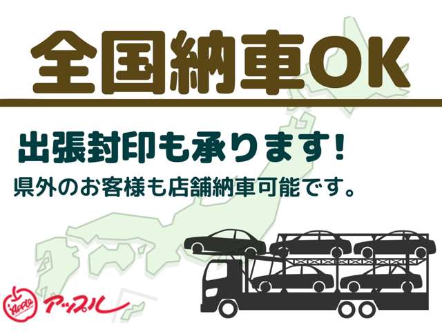 車買取をお考えなら、shikuname6のアップル新野並店にお立ち寄りください！無料で簡単に査定できます。