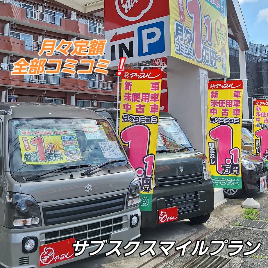 shikuname4のアップル東戸塚店で、あなたの車を簡単に査定してみませんか？お気軽にご来店ください。