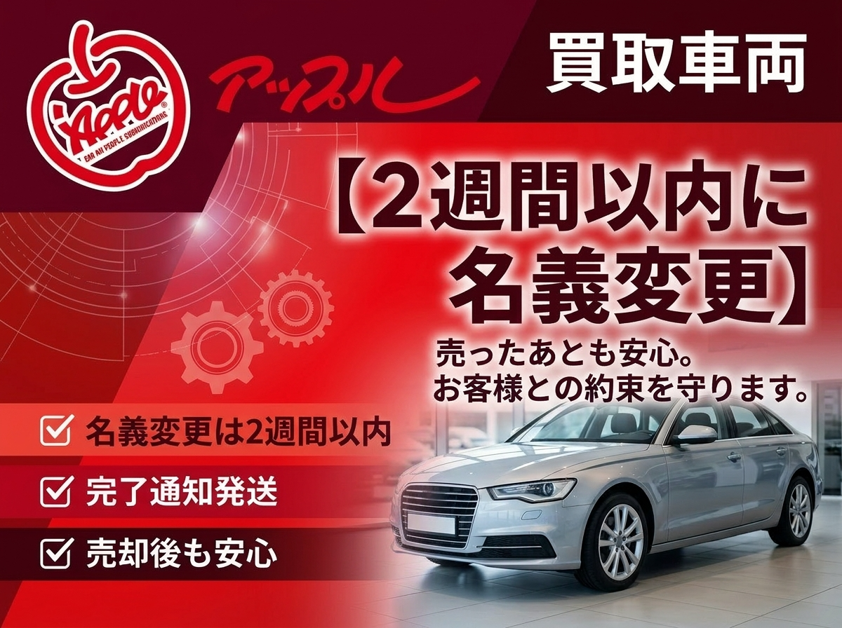 車査定のご相談は、shikuname2のアップル鈴鹿中央通り店で！専門スタッフが丁寧に対応します。