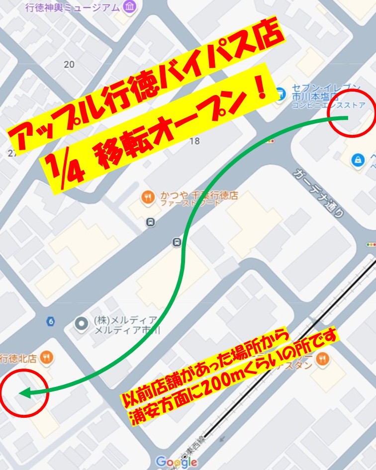 shikuname3で車買取を検討中の方、アップル行徳バイパス店での査定をお試しください。無料査定実施中！