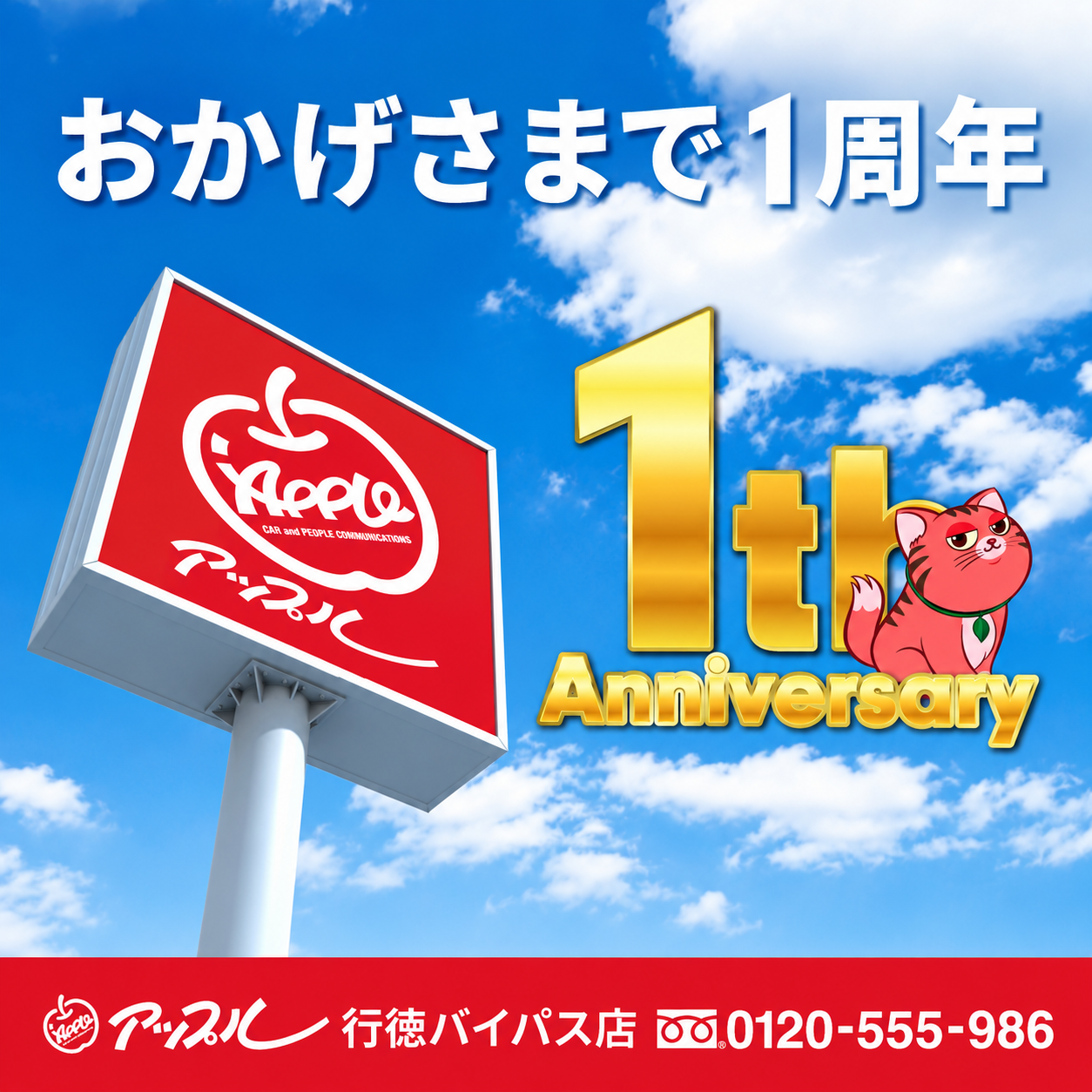 千葉県 行徳バイパス店の外観写真・店舗イメージ
