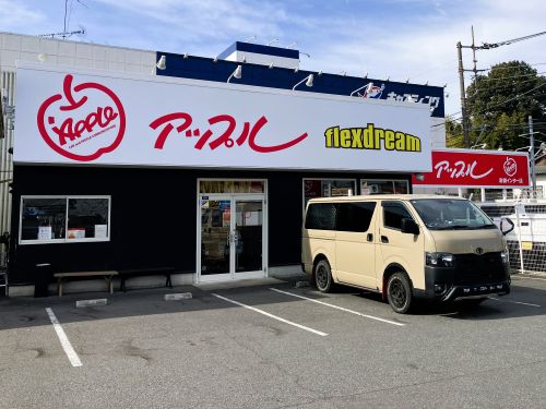 shikuname3で車買取を検討中の方、アップルさいたま岩槻インター店での査定をお試しください。無料査定実施中！