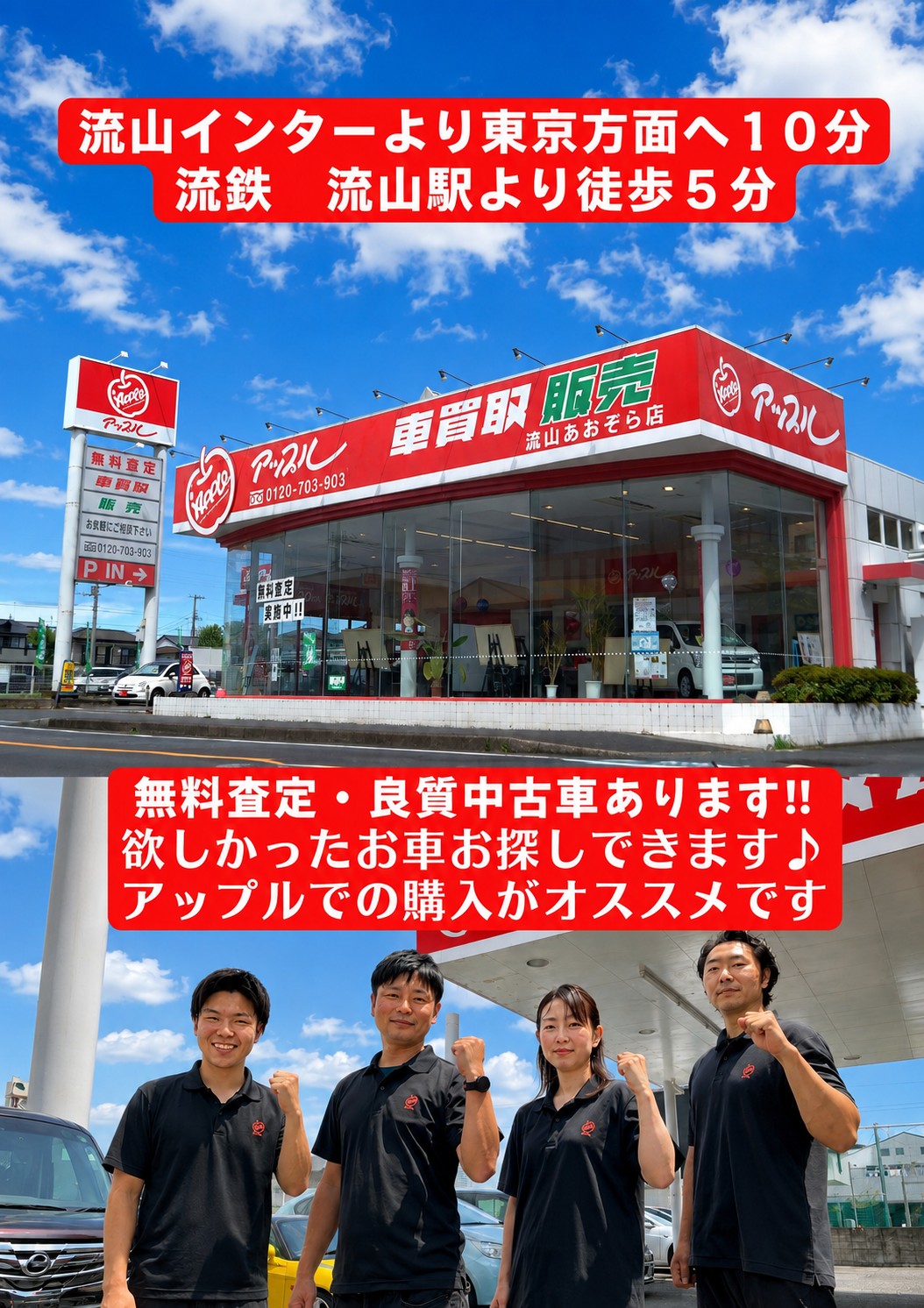 shikuname1で車買取・査定なら、アップル流山あおぞら店にお越しください！