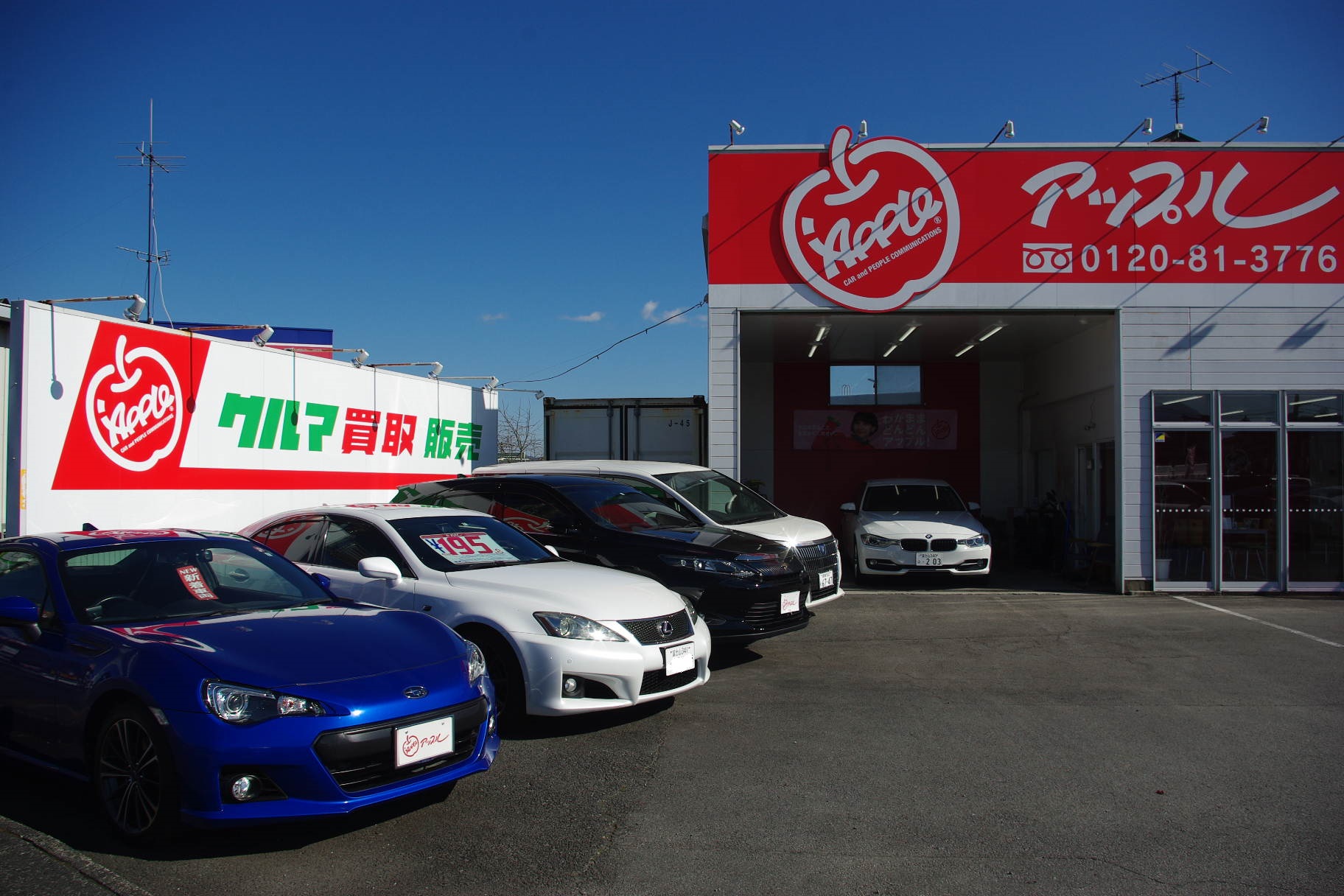 アップル御殿場店では、車買取・査定がスピーディーで安心。shikuname5での査定ならぜひお越しください！