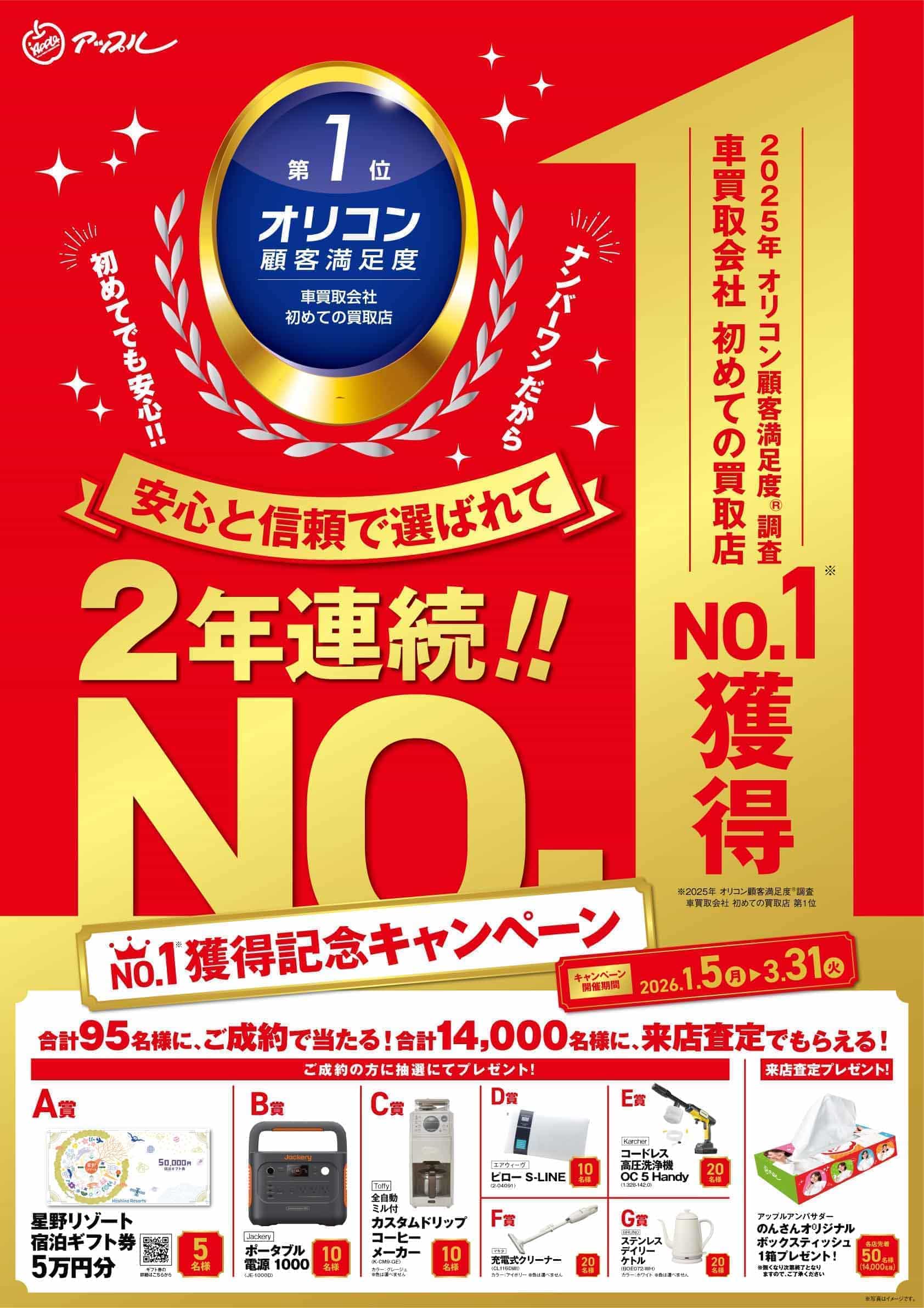 車買取をお考えなら、shikuname6のアップル新居浜店にお立ち寄りください！無料で簡単に査定できます。