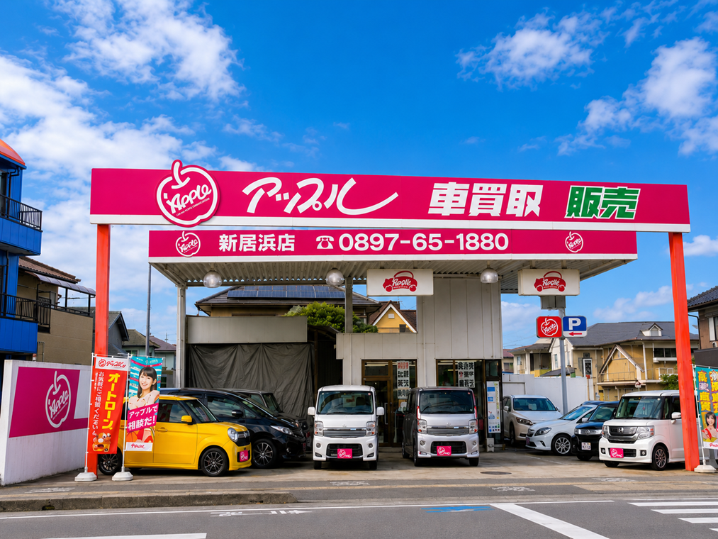 shikuname1で車買取・査定なら、アップル新居浜店にお越しください！