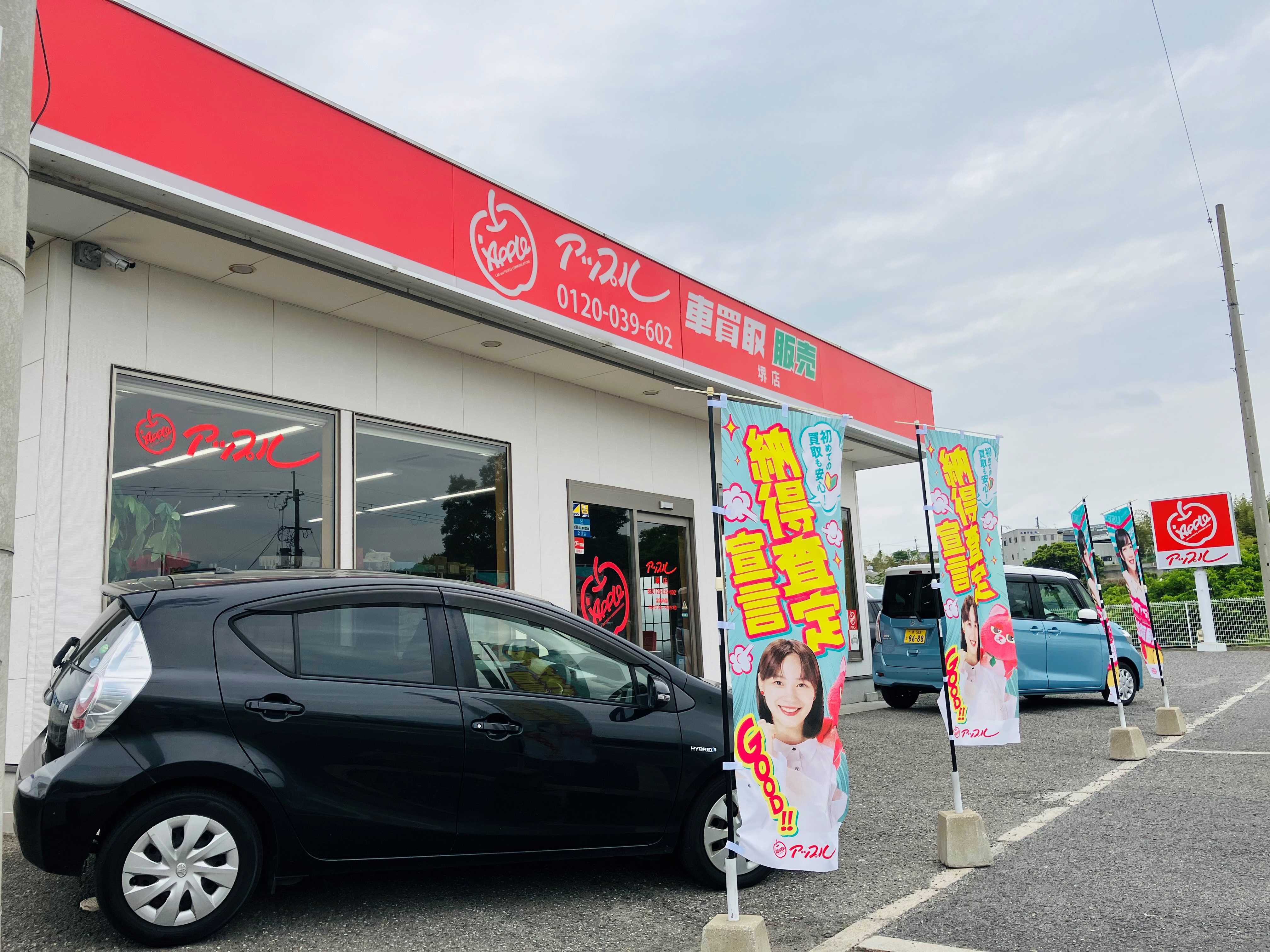 アップル堺店では、車買取・査定がスピーディーで安心。shikuname5での査定ならぜひお越しください！
