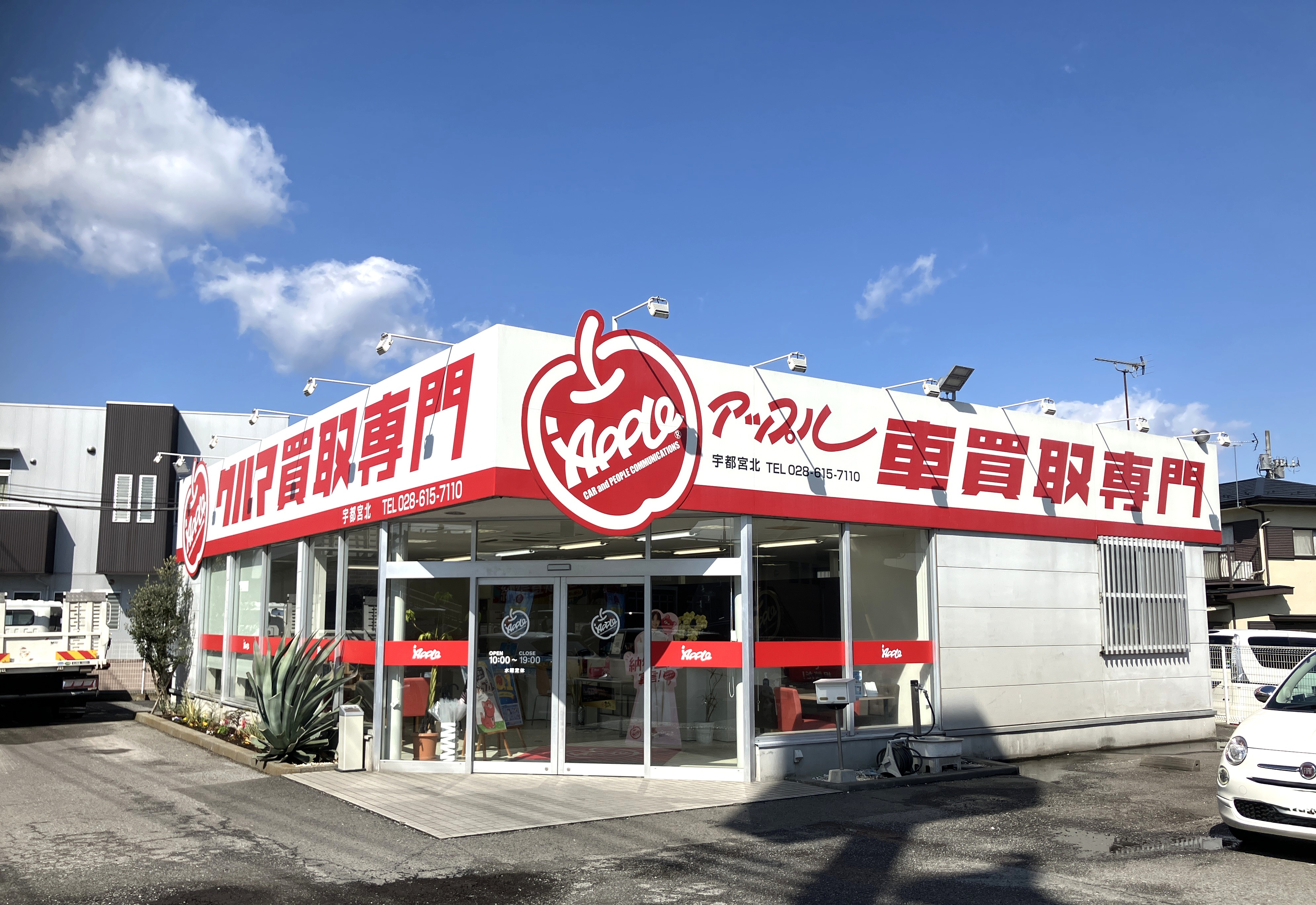 栃木県 宇都宮北店の外観写真・店舗イメージ