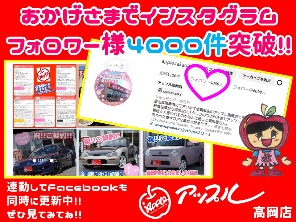 車査定のご相談は、shikuname2のアップル高岡店で！専門スタッフが丁寧に対応します。