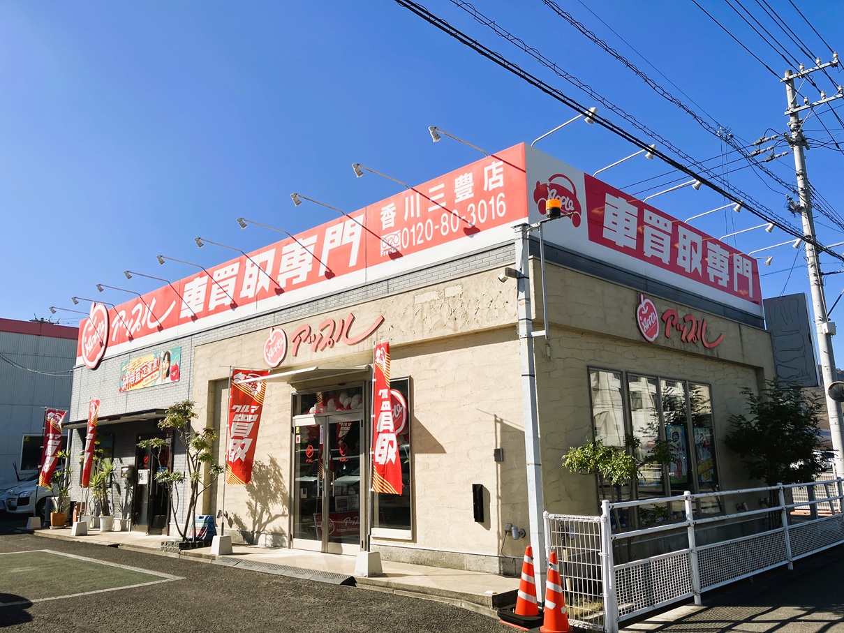 香川県 香川三豊店の外観写真・店舗イメージ