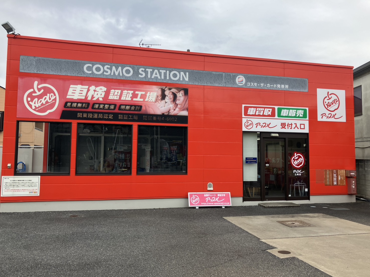 埼玉県 上尾店の外観写真・店舗イメージ