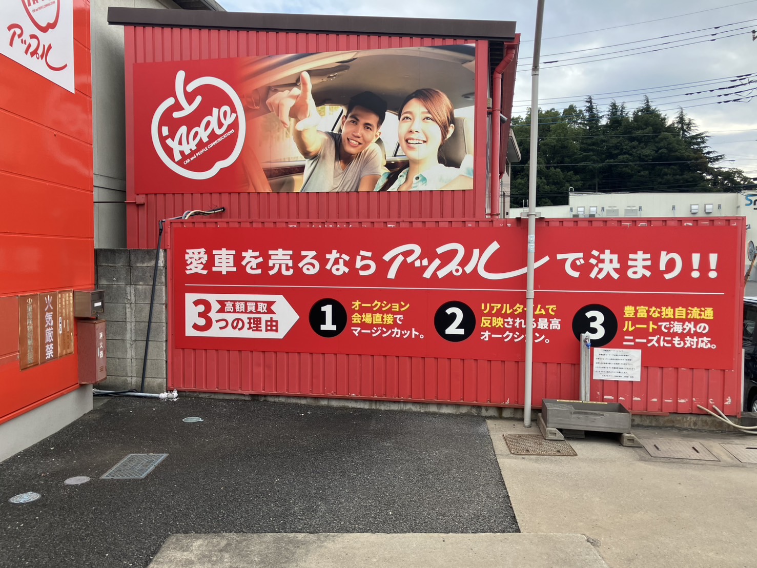 アップル上尾店では、車買取・査定がスピーディーで安心。shikuname5での査定ならぜひお越しください！