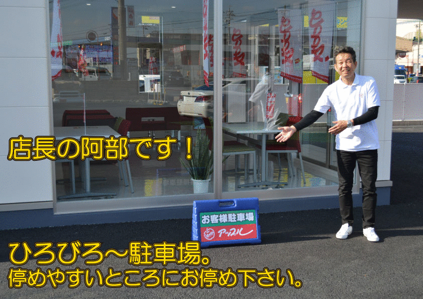 車査定のご相談は、shikuname2のアップル松阪店で！専門スタッフが丁寧に対応します。