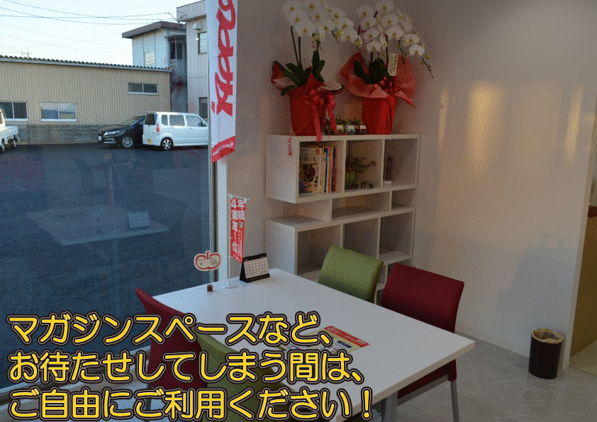 shikuname3で車買取を検討中の方、アップル松阪店での査定をお試しください。無料査定実施中！