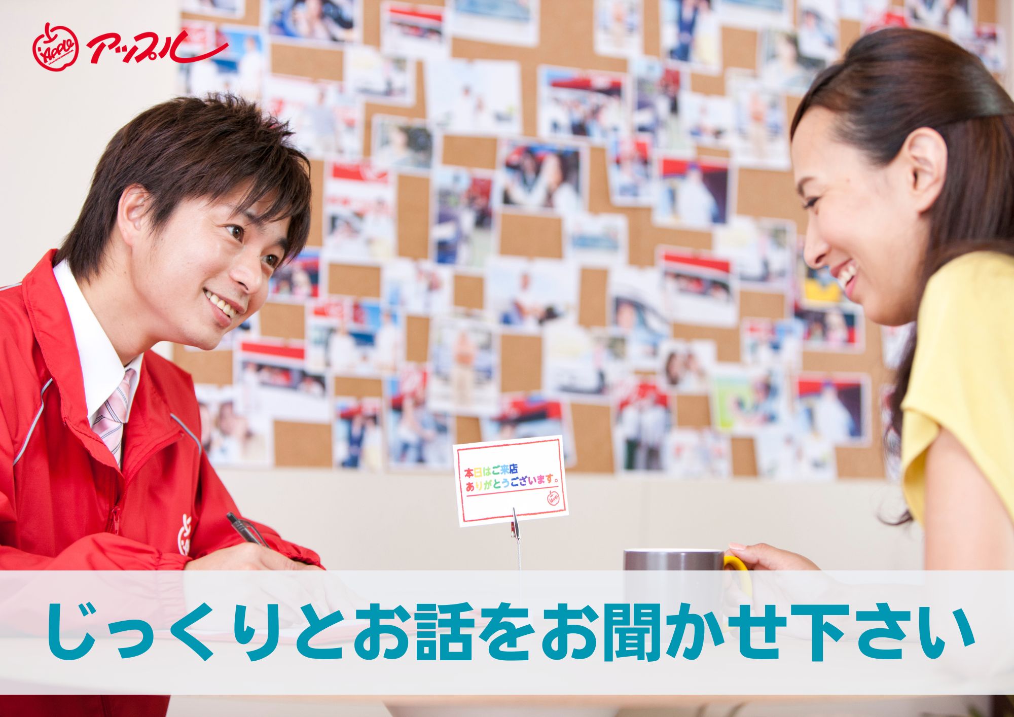 車査定のご相談は、shikuname2のアップル札幌篠路店で！専門スタッフが丁寧に対応します。