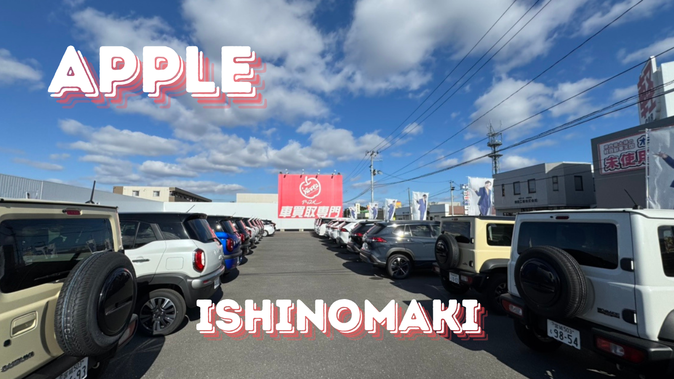 shikuname3で車買取を検討中の方、アップル石巻店での査定をお試しください。無料査定実施中！