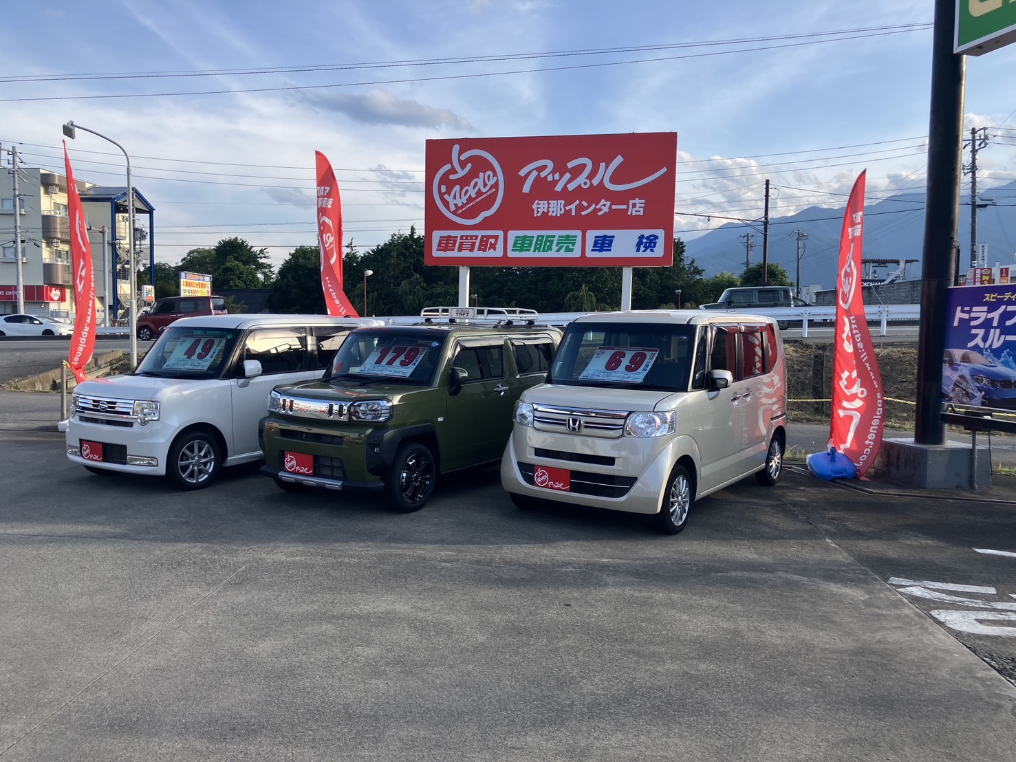 shikuname3で車買取を検討中の方、アップル伊那インター店での査定をお試しください。無料査定実施中！