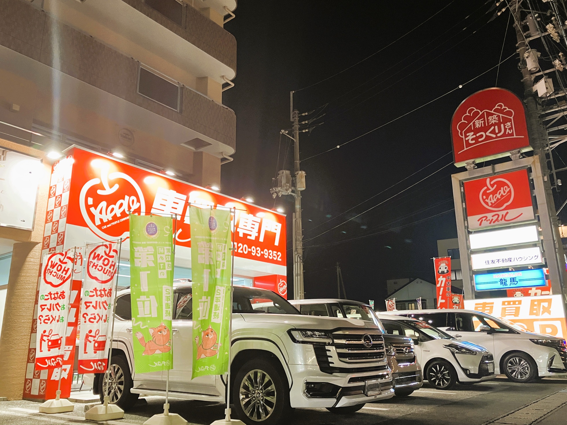 アップル高知店では、車買取・査定がスピーディーで安心。shikuname5での査定ならぜひお越しください！