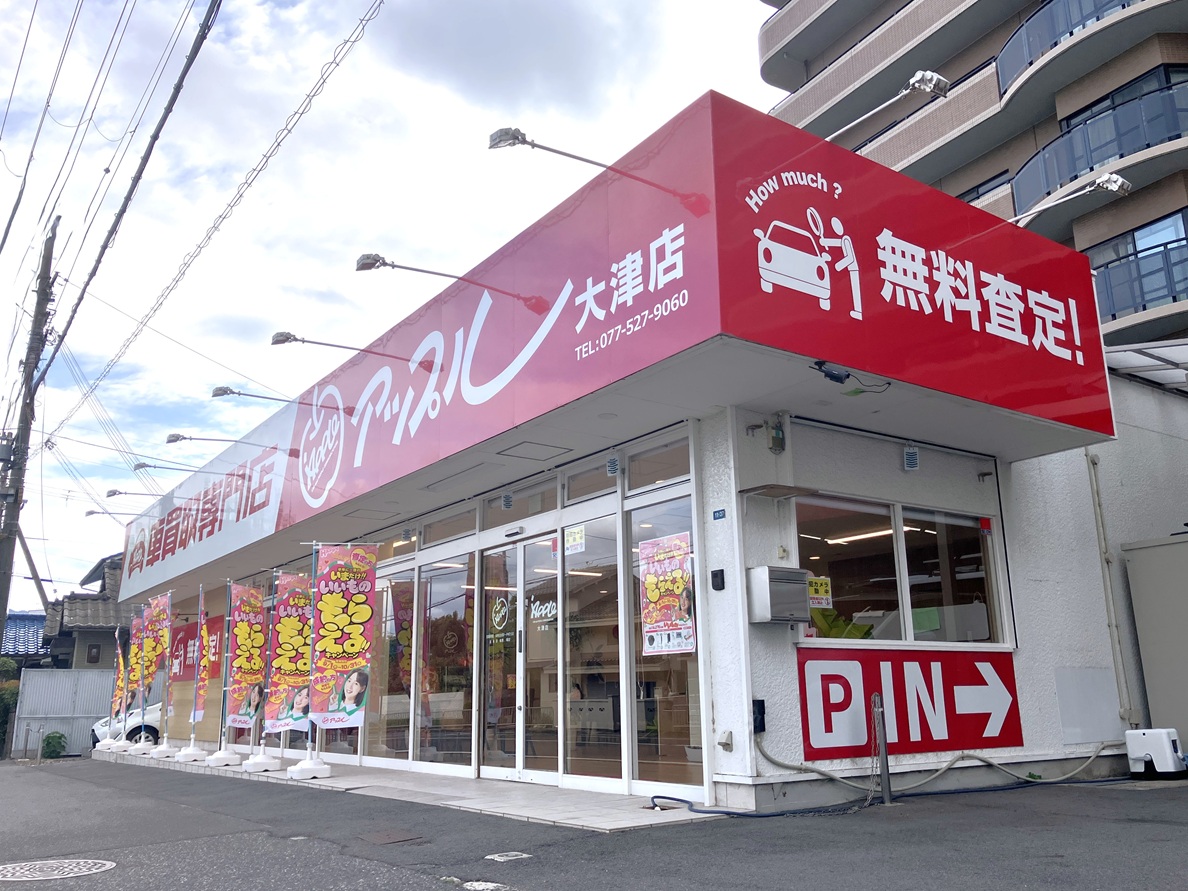  大津店の外観写真・店舗イメージ