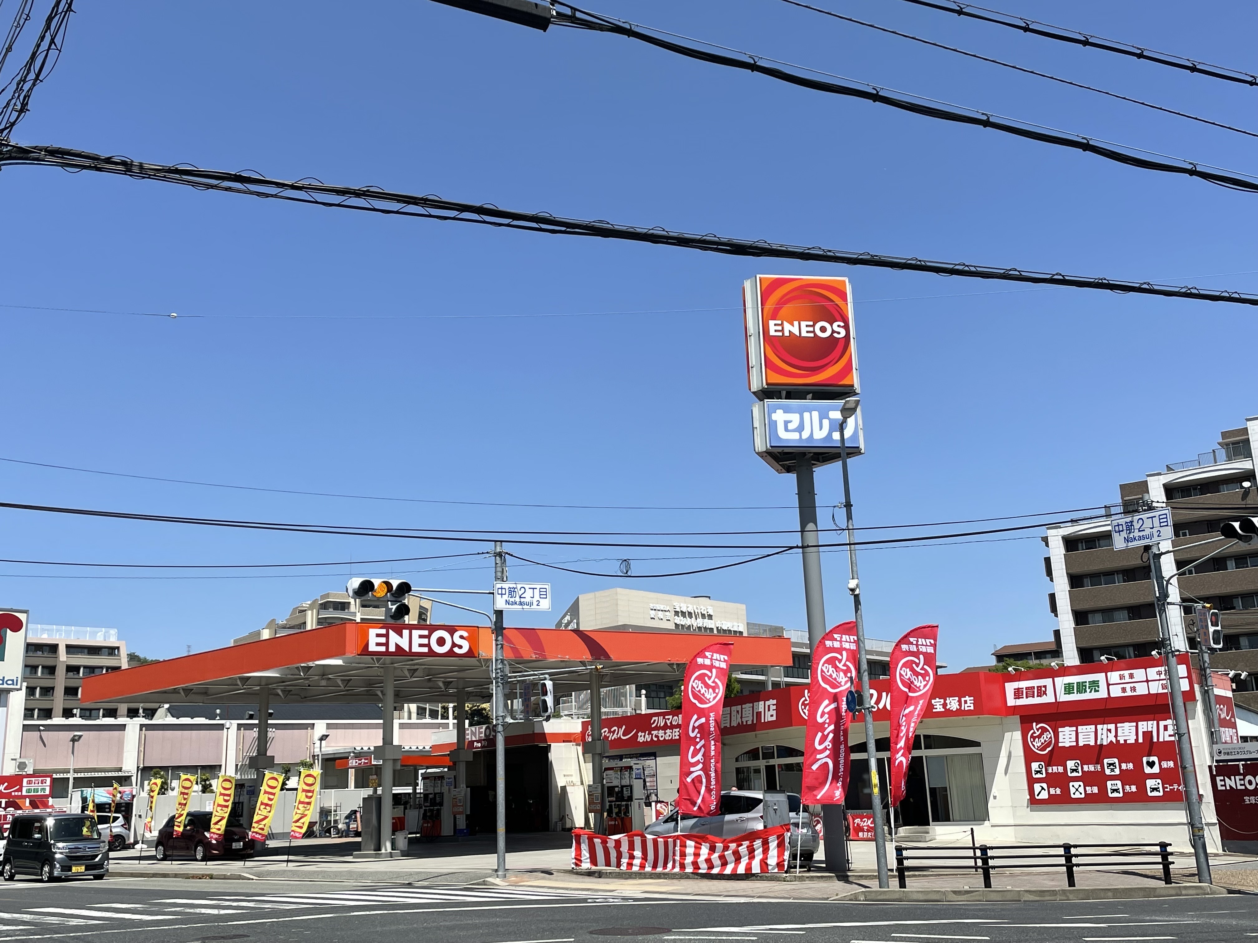 shikuname3で車買取を検討中の方、アップル宝塚店での査定をお試しください。無料査定実施中！