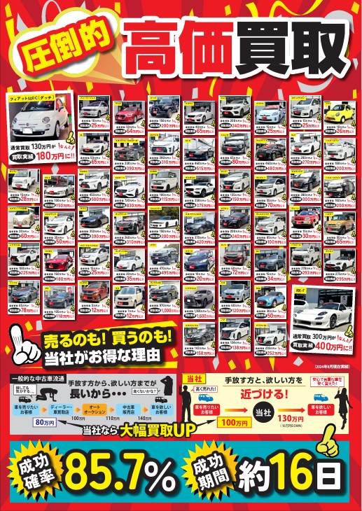 shikuname3で車買取を検討中の方、アップル大阪平野店での査定をお試しください。無料査定実施中！