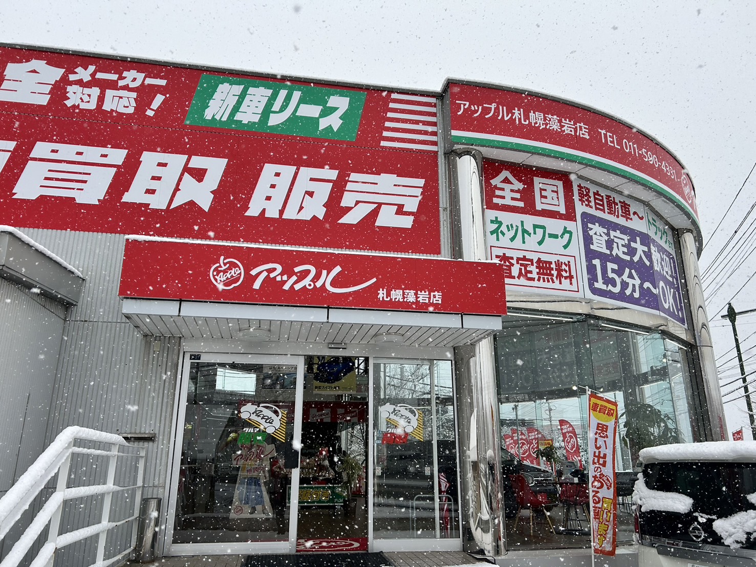 車査定のご相談は、shikuname2のアップル札幌藻岩店で！専門スタッフが丁寧に対応します。